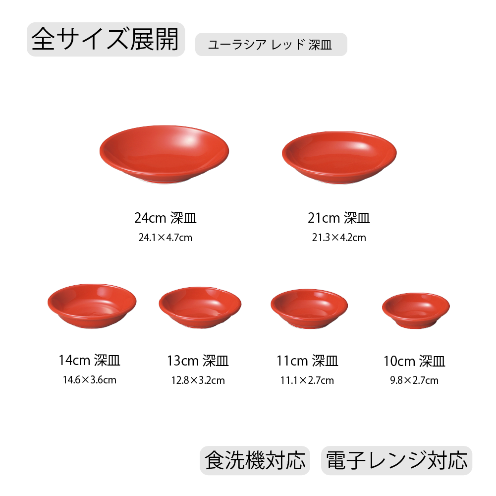 サイズ